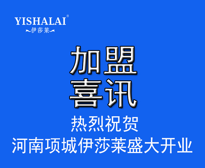 河南窗帘加盟-河南项城小蝌蚪视频黄盛大开业
