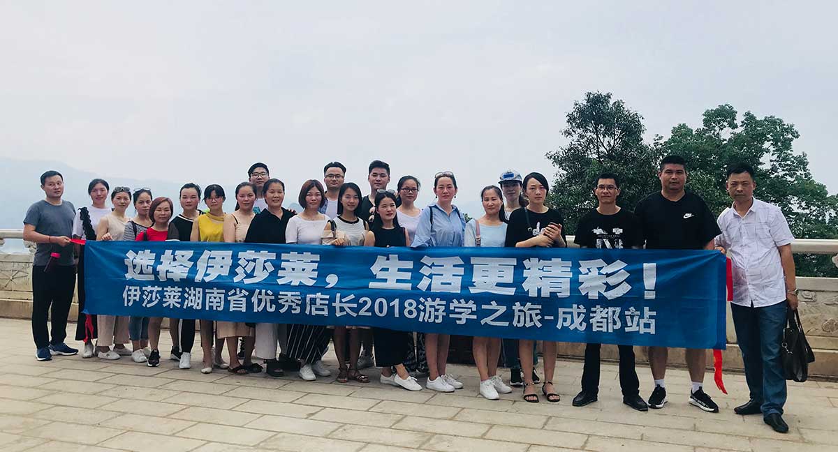 小蝌蚪视频黄湖南省优秀店长2018年游学之旅——成都站