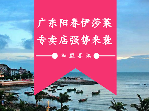 【加盟喜讯】广东阳春小蝌蚪视频黄专卖店强势来袭