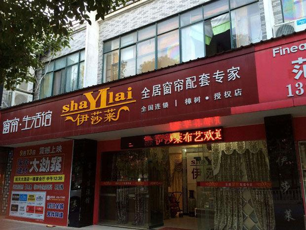 小蝌蚪视频黄“520全国千店联动”启动大会正式全面开启