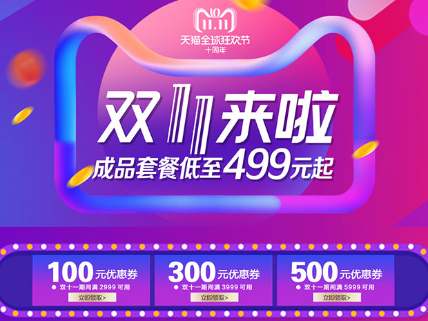 小蝌蚪视频黄双十一惠亚报道
