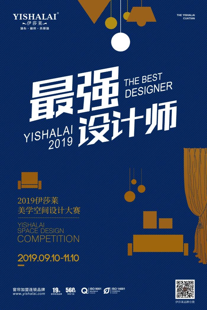 2019全国小蝌蚪视频黄专卖店美学空间设计大赛