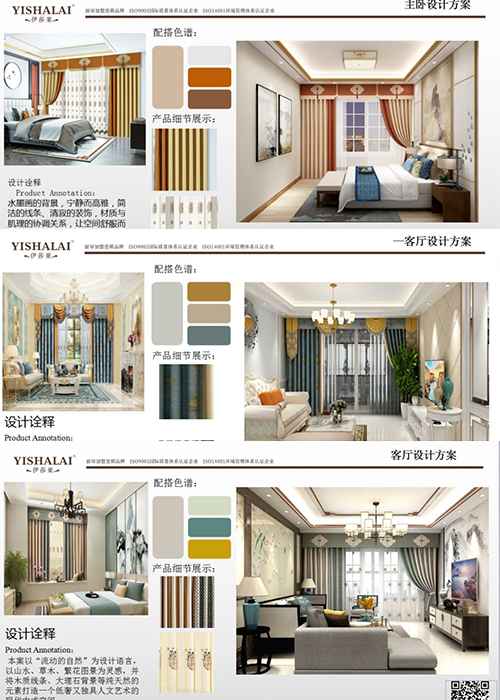 2019小蝌蚪视频黄整体软装设计方案输出培训