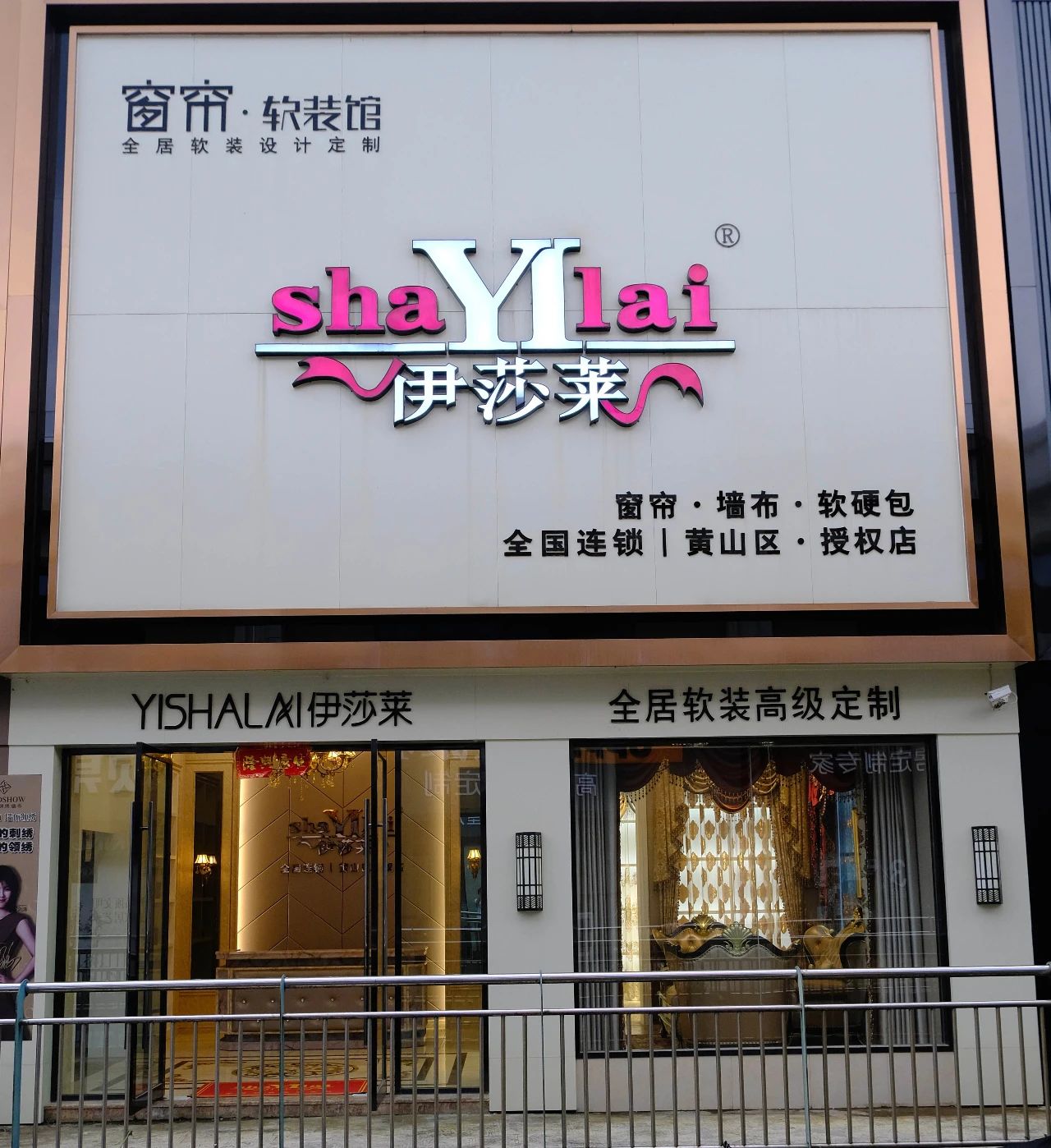 安徽黄山太平小蝌蚪视频黄:凭借云设计两年时间成为当地消费者的“置家优选
