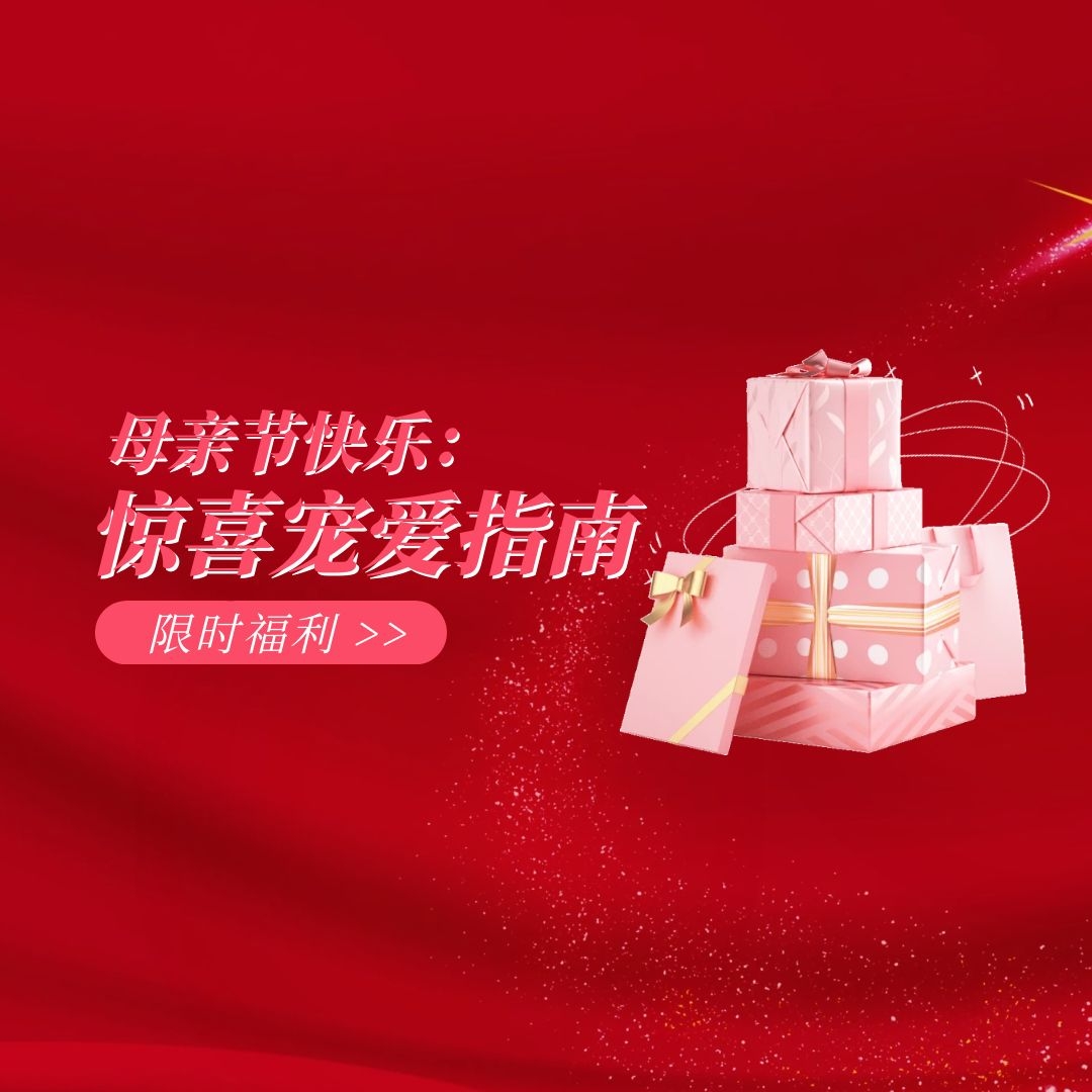 以爱为礼，致爱有声 | 小蝌蚪视频黄520超级嗨购，全【礼】以赴，为爱FUN价！